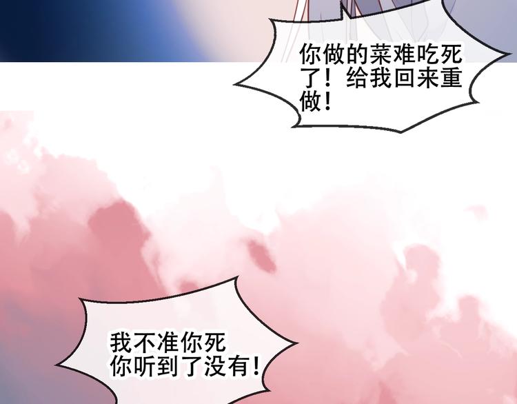 第88话 唤不回的爱人68