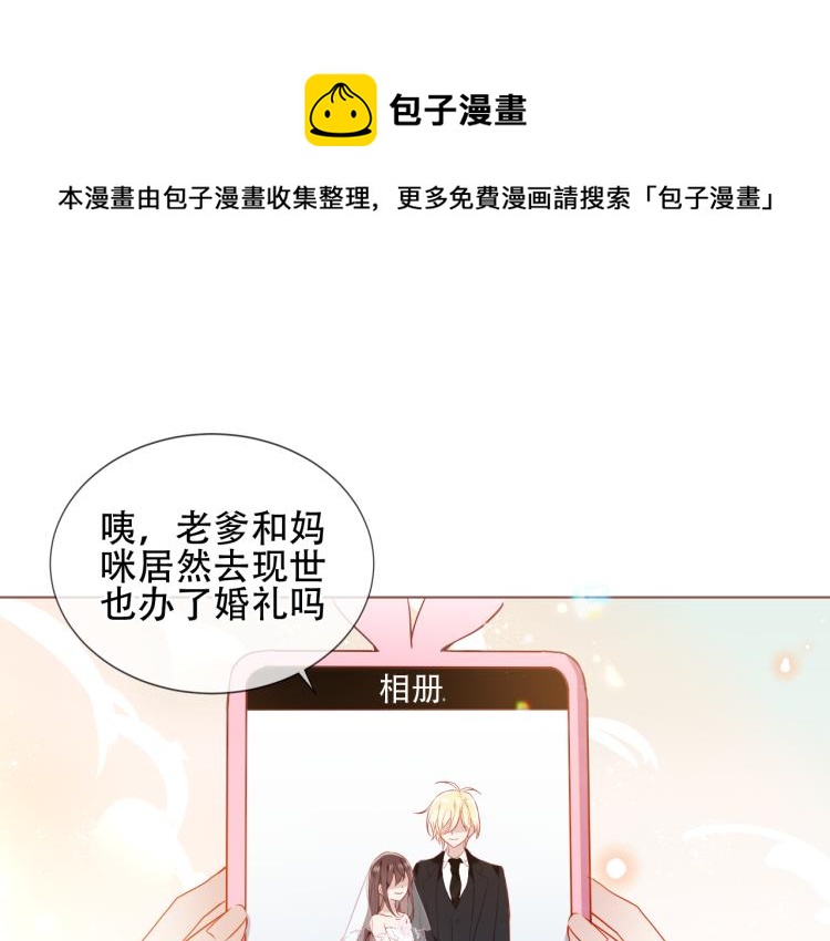番外 现世婚礼0