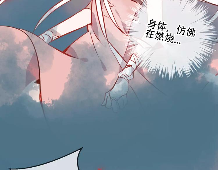 第13话 神秘的皇族血统81