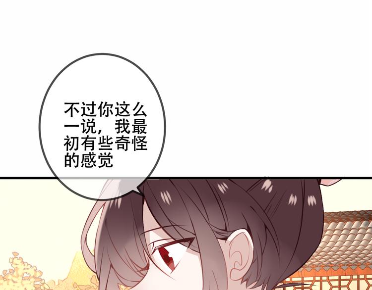 第34话 被看到的死神29