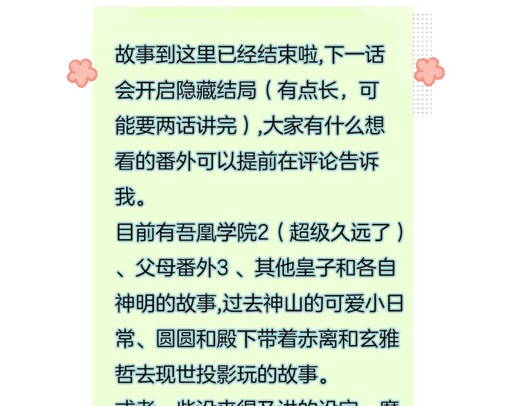 第170话 最好的结局105