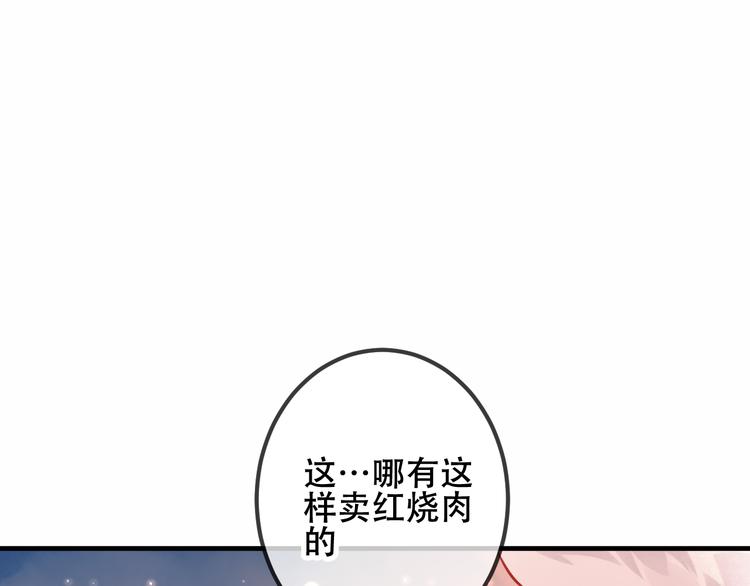 番外 欲戴王冠 必承肉肉？25