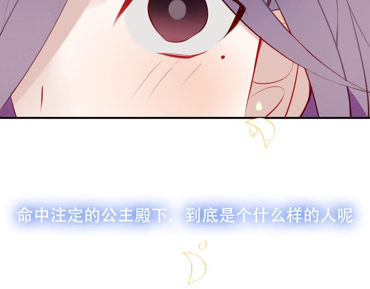 第62话 情敌意外的多33