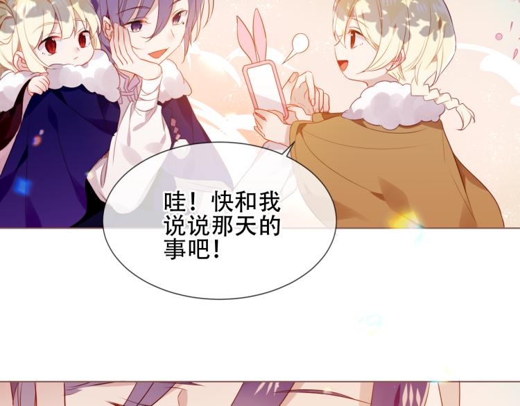 番外 现世婚礼2