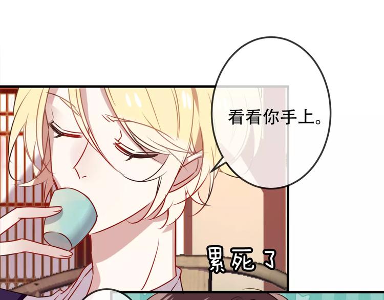 第5话 太子殿下的免费教学57