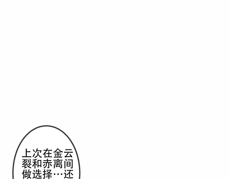 第42话 被处死的理由87