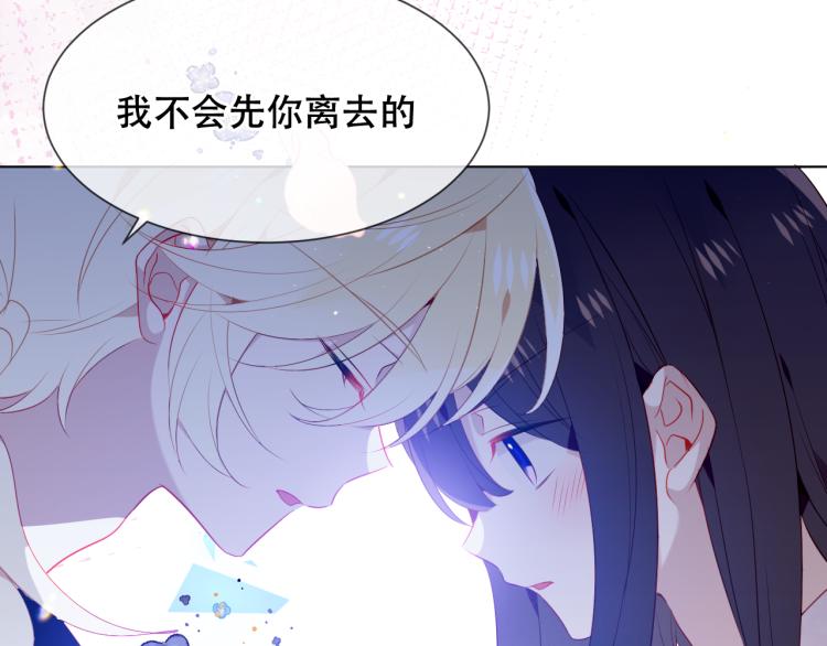 番外 聆与杏（下）71