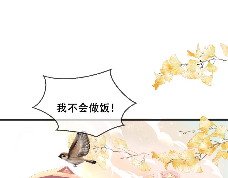 第83话 奔向你的心42