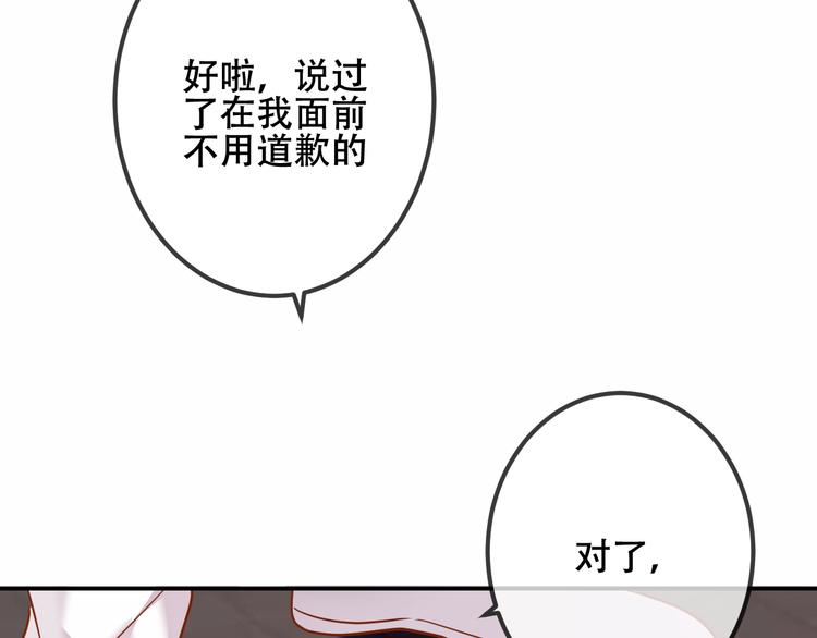 第44话 灯下轻吻44