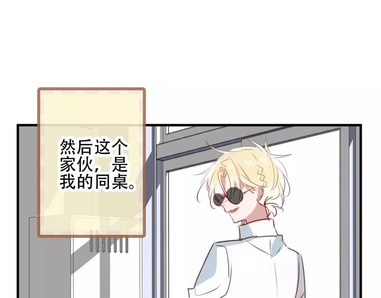 番外 吾凰学院14