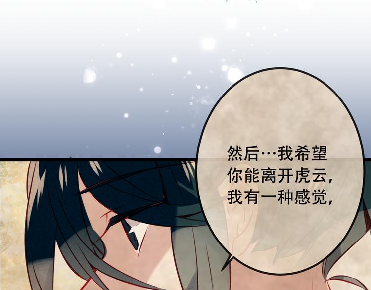 第22话 逃婚？没可能的！47