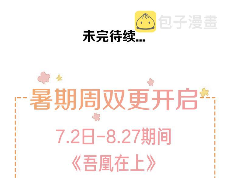 第25话 我想站在他身边！71