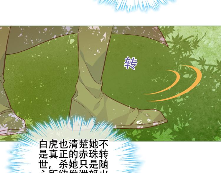第153话 错过的邀约48