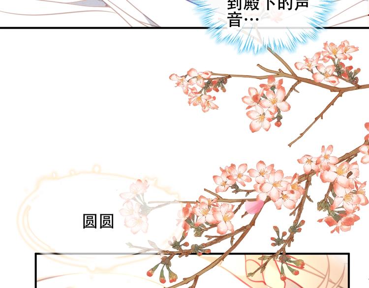 第89话 穿越时空的爱意63