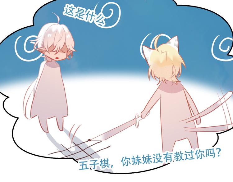 第40话 两个都给我拿下！42