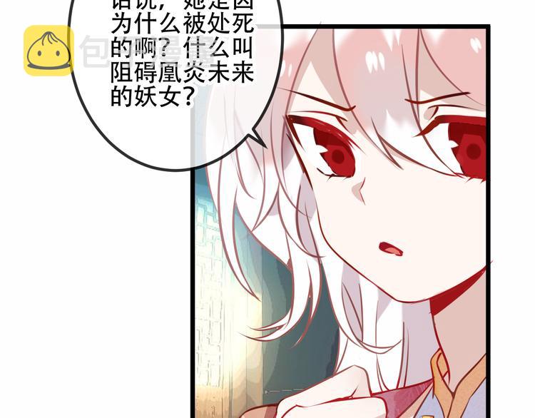 第42话 被处死的理由36