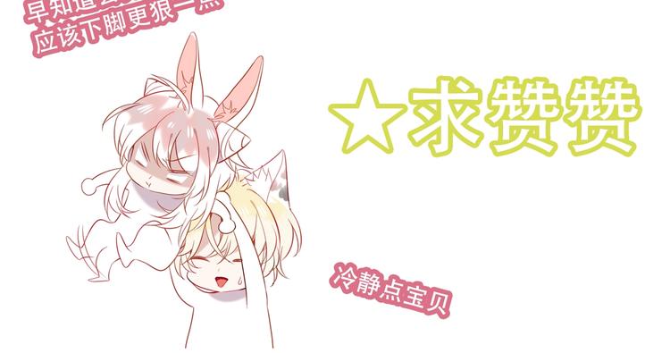 第72话 裂痕84