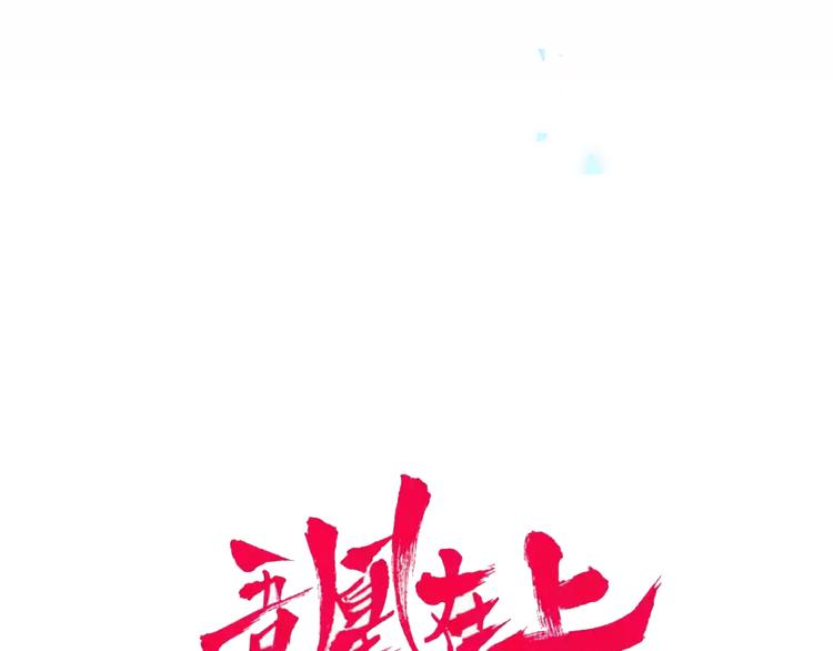第135话 离她远点11