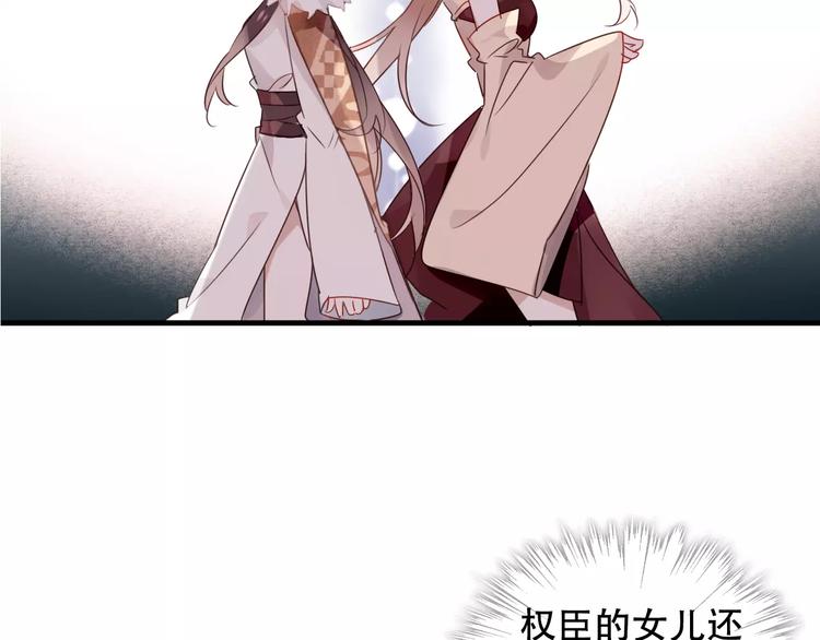 第4话 招惹太子的代价35