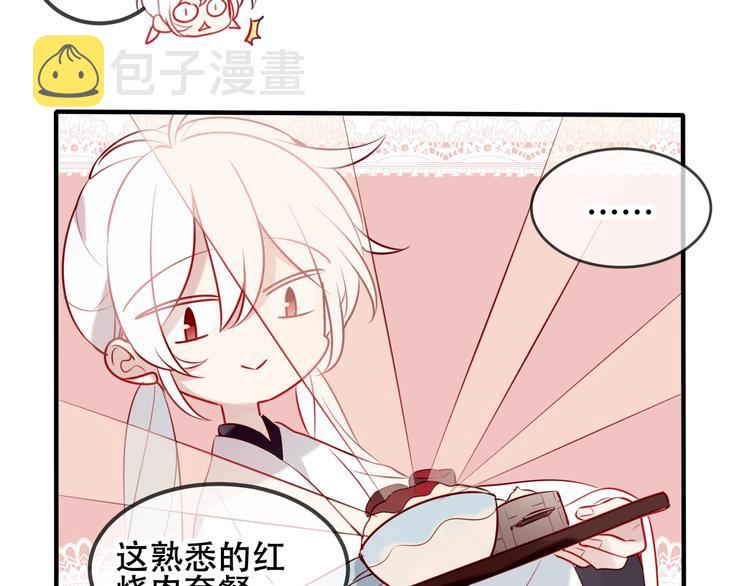 第73话 我喜欢上了他？21