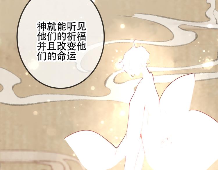 第36话 狂热的崇拜47