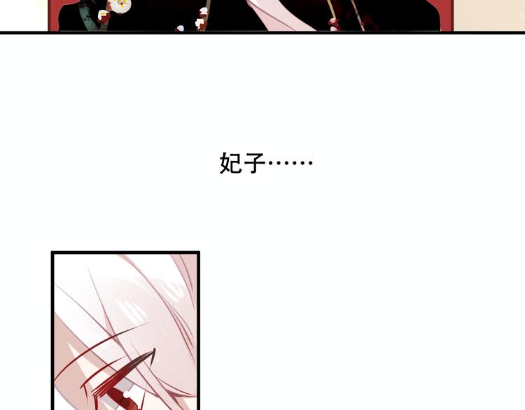 第24话 凰炎王赤离45