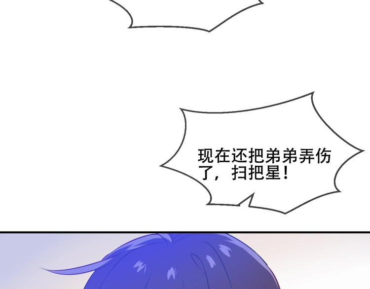 第74话 破碎的幻象73