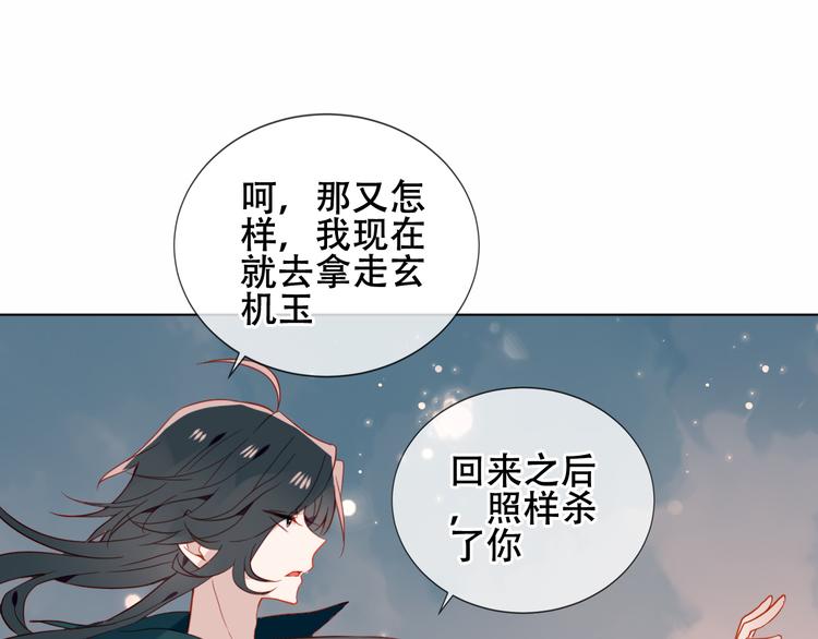 第161话 最后的禁锢20