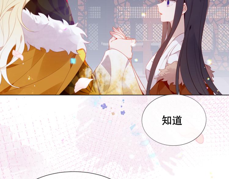 番外 聆与杏（下）70