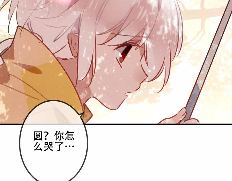番外 吾凰学院32