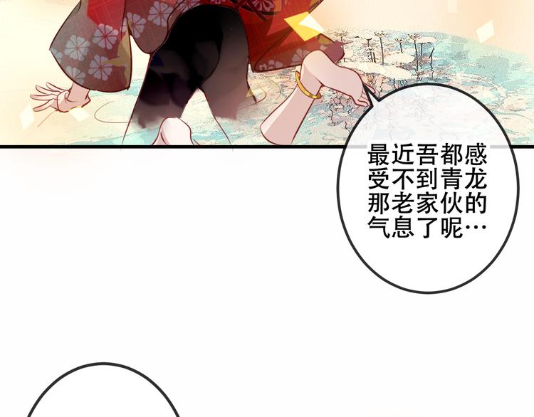 第29话 最萌父皇登场！36