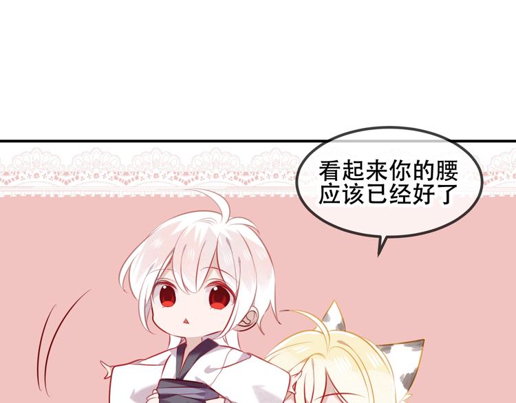 第76话 “欺负”你~28