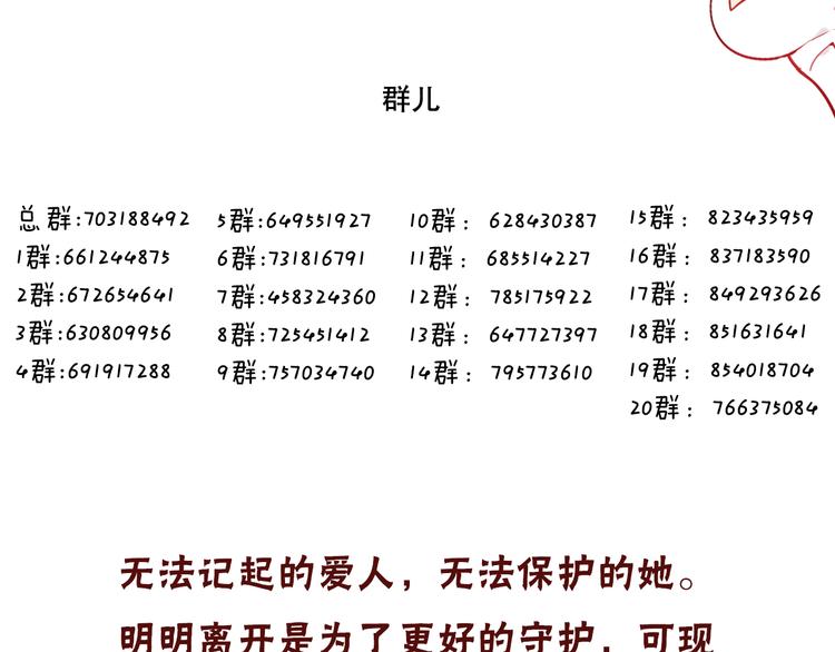 第64话 嗜血！青渊国二皇子76