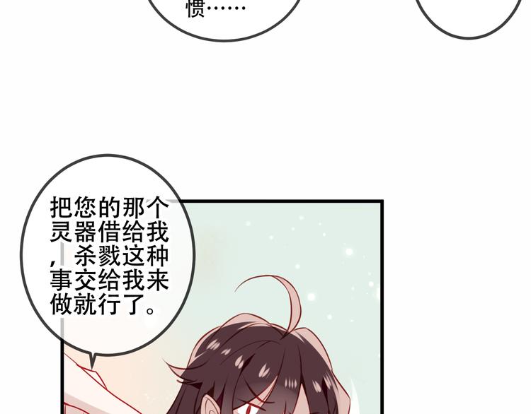 第25话 我想站在他身边！17