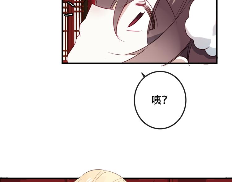 第2话 小丫头，你说谁是色狼？35