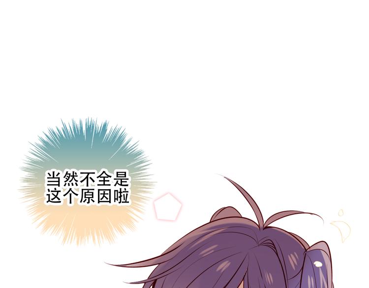 第59话 独占你的喜欢25
