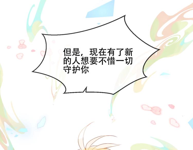 第89话 穿越时空的爱意46