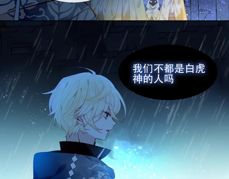 第112话 背叛？46