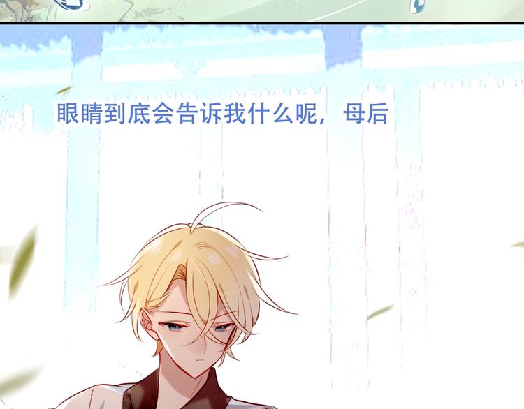 第78话 眼睛会告诉你答案22