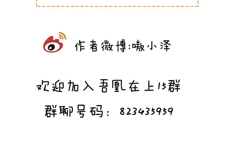 第30话 白发美男天使73