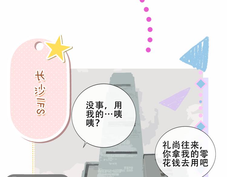 番外 吾凰剧组长沙之旅24