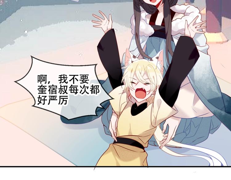 第89话 穿越时空的爱意21
