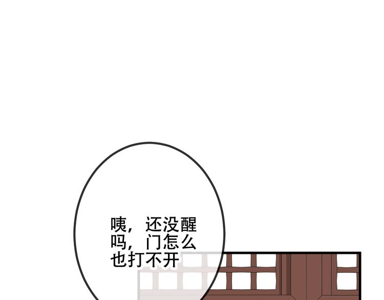 第46话 草莓味的你？35
