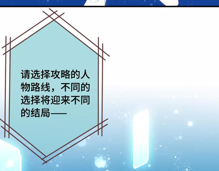 第1话 放过我吧，太子殿下！38