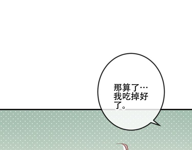 第46话 草莓味的你？37