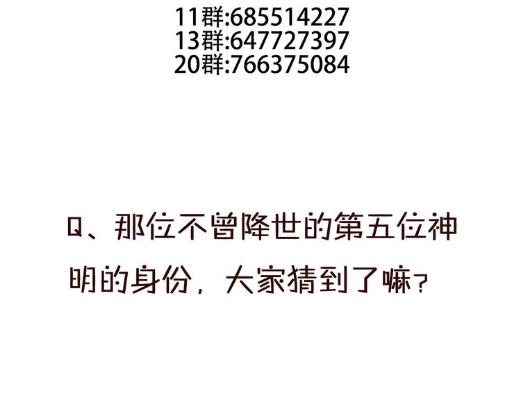 第49话 第五位神明72