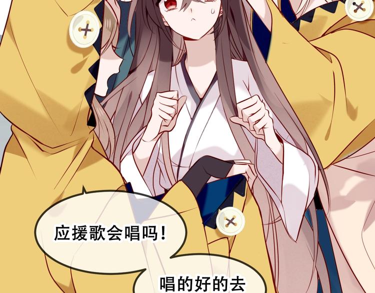 第81话 太子也有应援团？！74