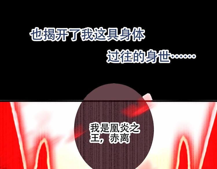 序章：吾凰回归！44