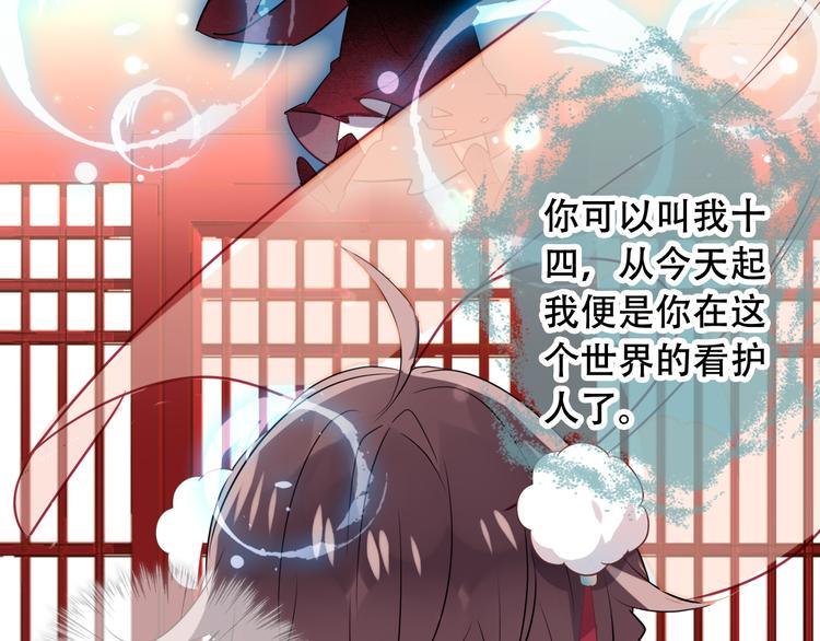 第2话 小丫头，你说谁是色狼？50