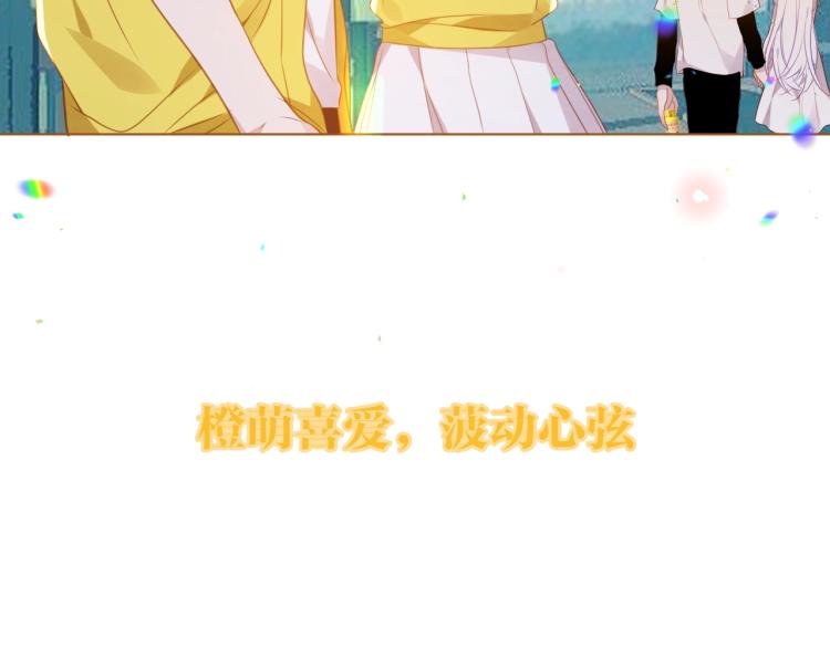 橙萌喜爱 菠动心弦24